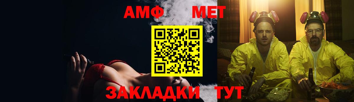 Пенза  Амфетамин 98%  АМФЕТАМИН  Вход с VPN 