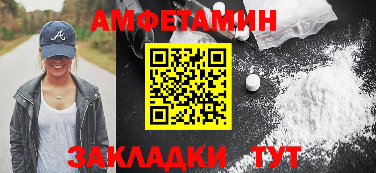 АМФЕТАМИН 98% Пенза