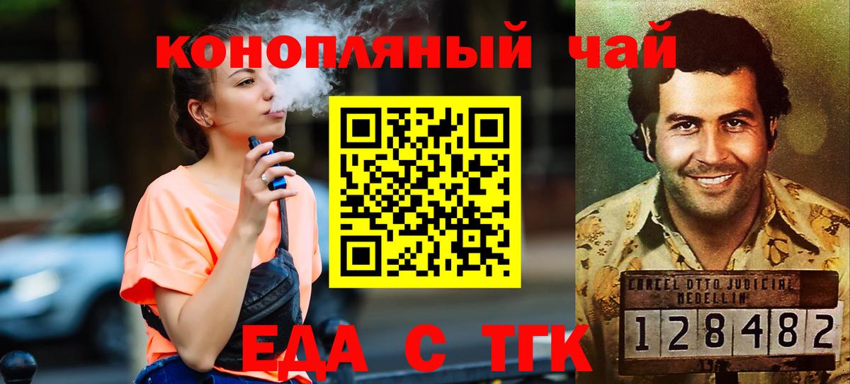 Cannafood конопля Пенза