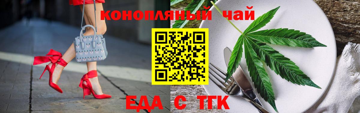 Печенье с ТГК конопля  Вход с VPN  Пенза 