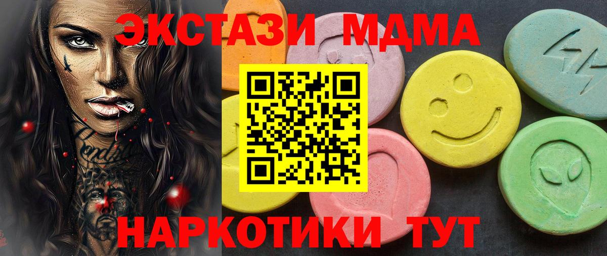 Ecstasy  гидра вход  Пенза  Вход с VPN  ЭКСТАЗИ ешки  ЭКСТАЗИ MDMA 