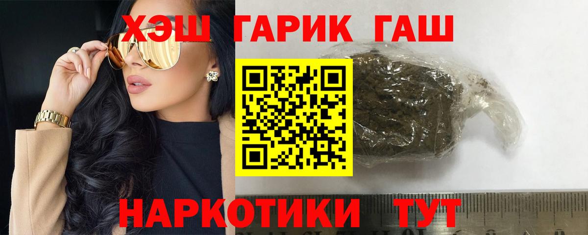 Гашиш гарик Пенза