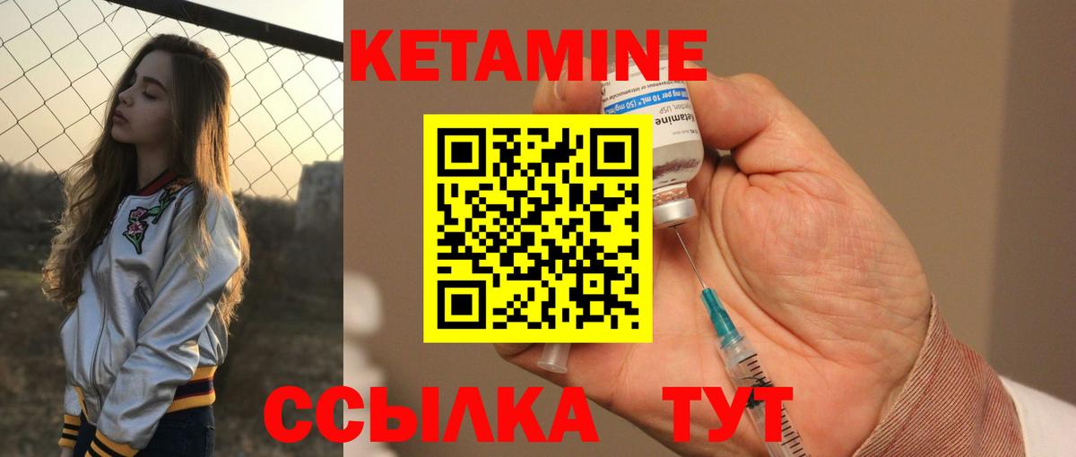 Кетамин VHQ  Вход с VPN  мориарти клад  Пенза  КЕТАМИН VHQ 