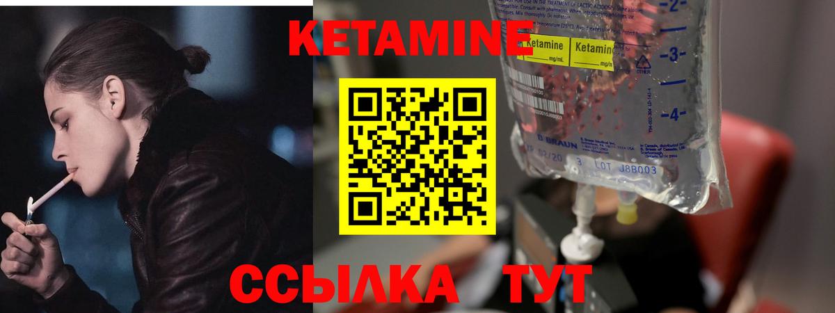 Кетамин VHQ Пенза