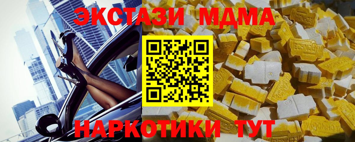 MDMA crystal Пенза