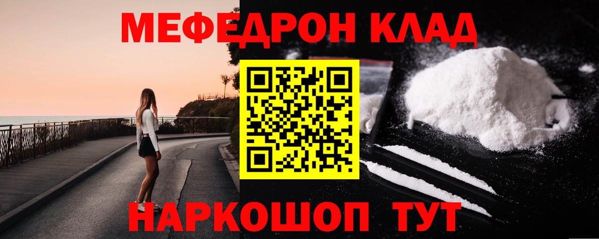 Пенза  Меф  Меф  Вход с VPN  Мефедрон VHQ  МЕФ мяу мяу 