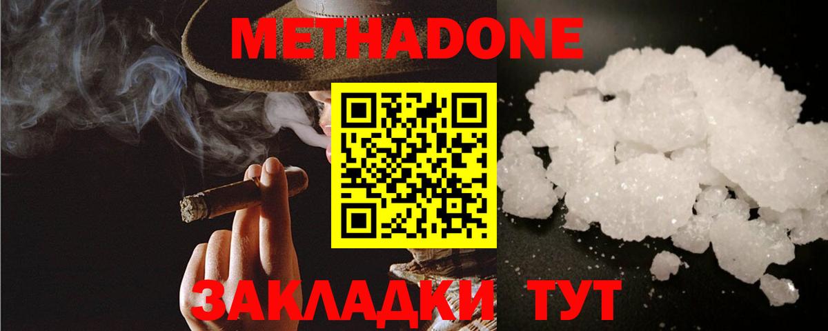 Пенза  МЕТАДОН мёд  Вход с VPN 
