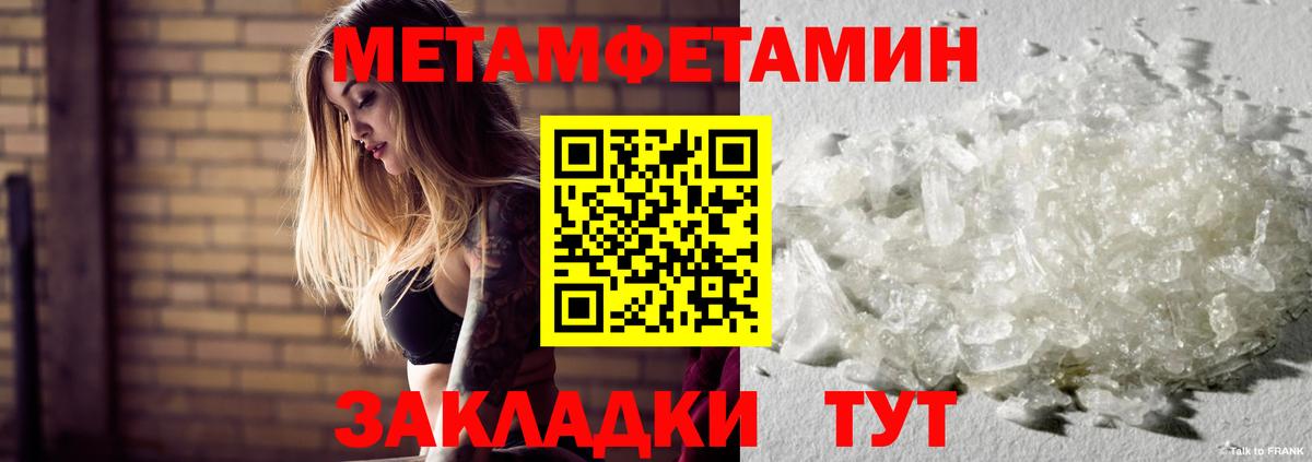 Метамфетамин Декстрометамфетамин 99.9%  Вход с VPN  Пенза 