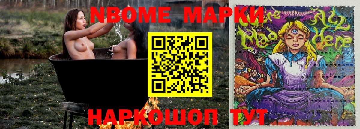 купить  сайты  Наркотические марки 1,5мг  Вход с VPN  Пенза 