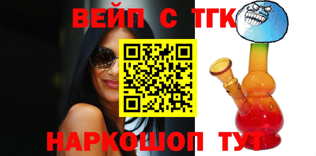 Дистиллят ТГК концентрат  Дистиллят ТГК вейп с тгк  Пенза  Вход с VPN 