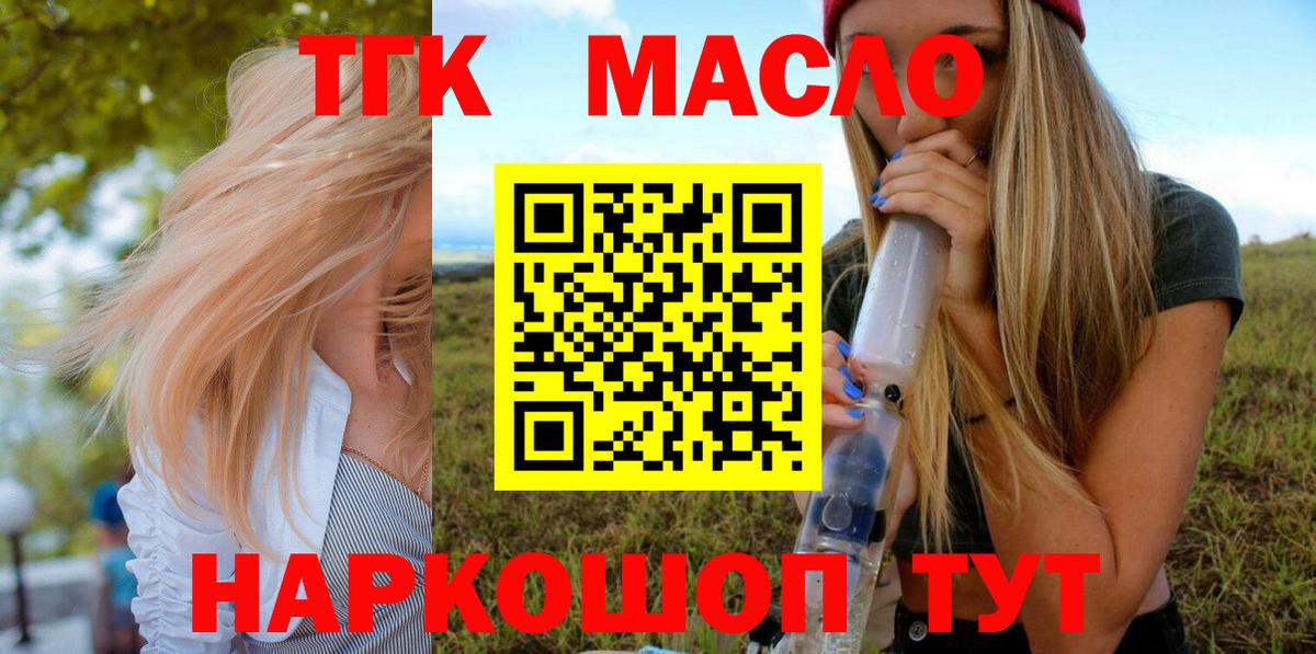 ТГК жижа Пенза